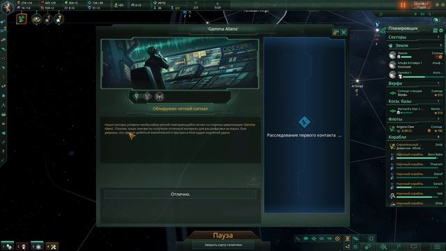 02 Первые контакты в Stellaris Nemesis прохождение на русском смотреть онлайн