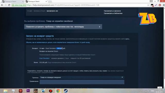 Как вернуть деньги за купленную игру в Steam Новая Функция Zhenya Batles143 смотреть онлайн