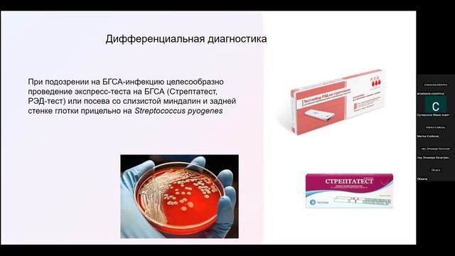 Налёт на миндалинах. Отриноларинголог Марина Евсикова смотреть онлайн