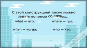 Конструкция “to be going to” – вопросительные предложения. «Английский в фокусе. 4 класс»