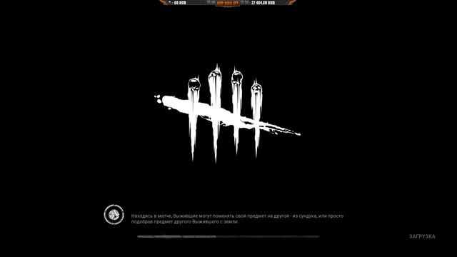 Я знаю где ты живешь - Dead by Daylight Вычислил по запаху носков смотреть онлайн