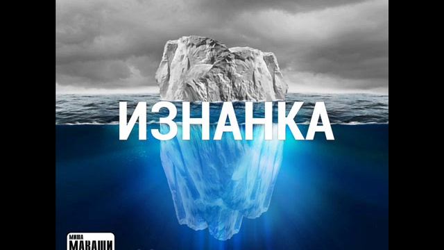 Миша Маваши - Сердце Матери смотреть онлайн