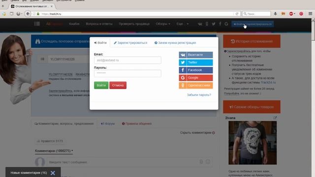 Чем я отслеживаю посылки из Китая? смотреть онлайн
