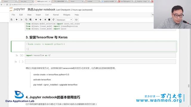 01、课程：熟悉Jupyter notebook_13、安装TensorFlow与Keras（一） смотреть онлайн