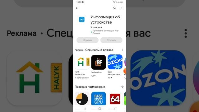 Как узнать все характеристики своего гаджета.How to find out all the characteristics of your gadget смотреть онлайн