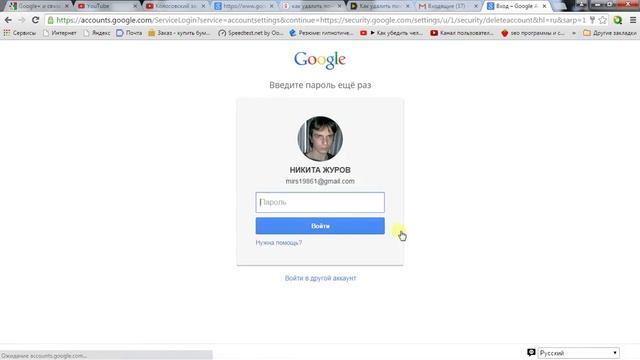 Как удалить почту гугл 2015 ( google ) смотреть онлайн