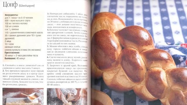 Булочки и Хлеб в домашних условиях. Подробный разбор. Часть 5 / Читай со мной / Slavic Secrets смотреть онлайн