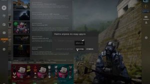 Как узнать свой код в кс го!