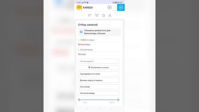 Бесплатная доска объявлений России Karedo.ru смотреть онлайн