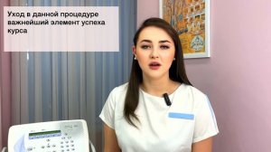 Электроэпиляция на лице