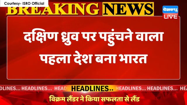 Chandrayaan-3 Big Updates LIVE: Chandrayaan 3 makes historic landing on moon | #dblive смотреть онлайн