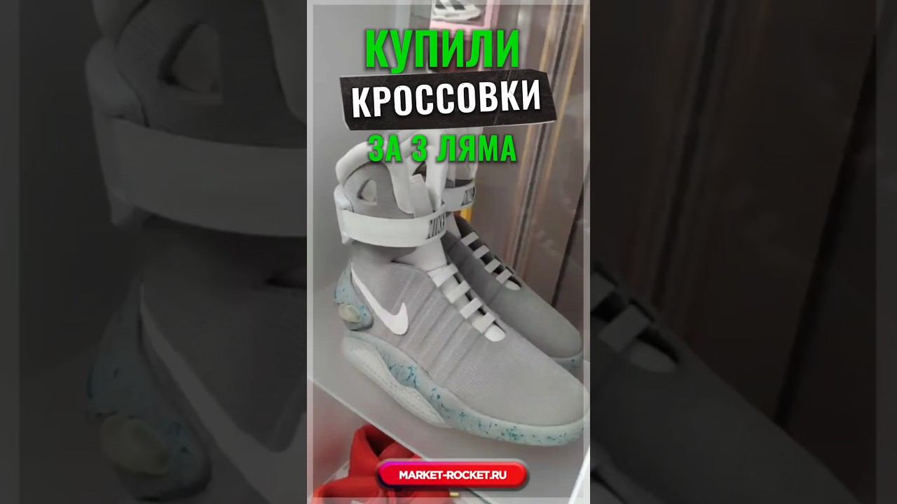 Как мы купили кроссовки за 3 миллиона в Китае! #тренд2023 #wildberries смотреть онлайн