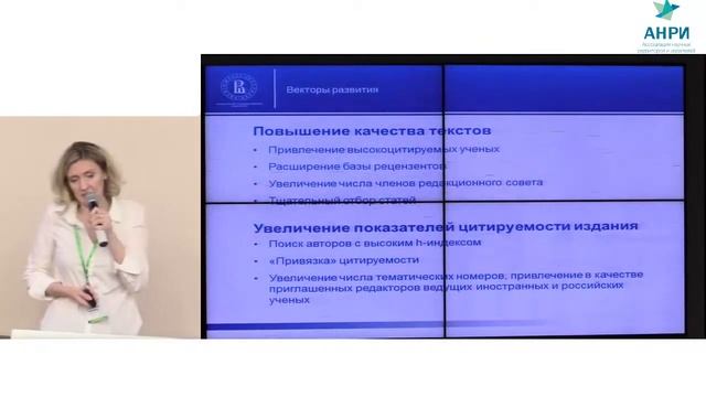НИМУ-2019: Н.А. Гавриличева смотреть онлайн