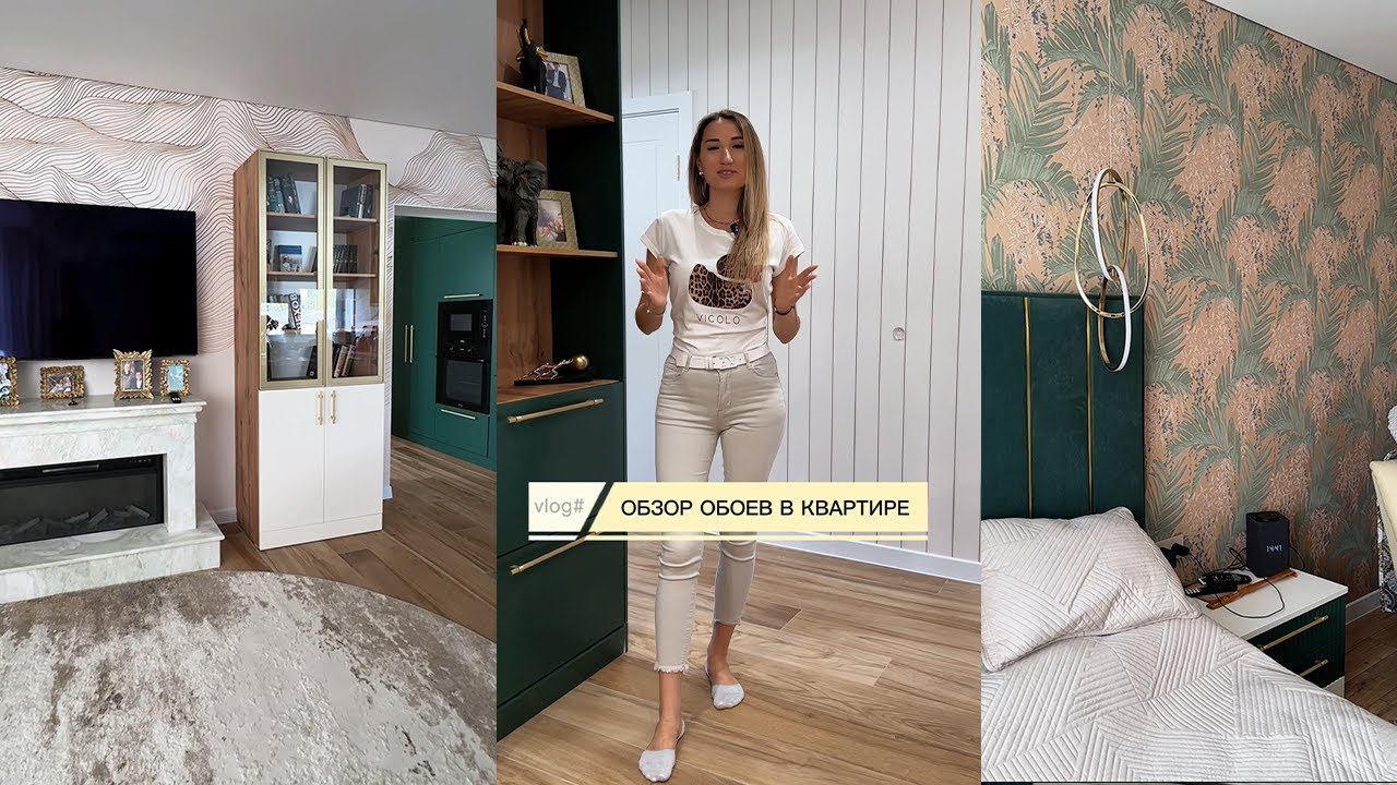 Обзор обоев в квартире. #обои #Миласса #Росси смотреть онлайн