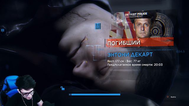 ПЕРЕГОВОРЫ С ДЕВИАНТОМ | ПРОХОЖДЕНИЕ DETROIT: BECOME HUMAN / DETROIT: СТАТЬ ЧЕЛОВЕКОМ [#1] смотреть онлайн