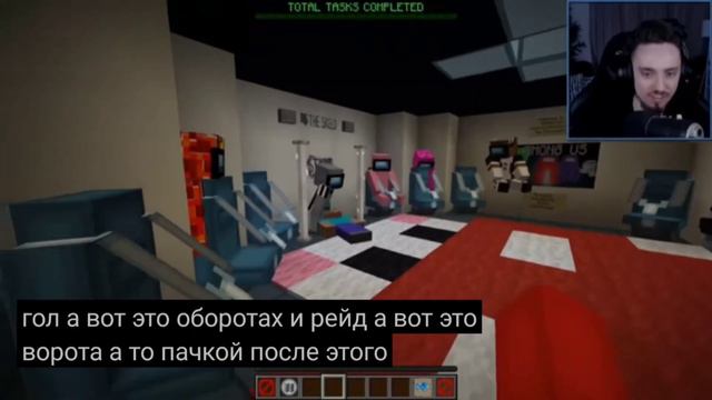 Херейд опозорил Уфу в Майнкрафт амонг ас смотреть онлайн
