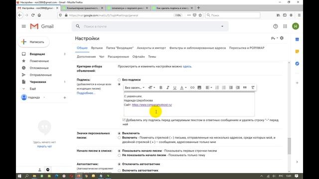 Как сделать подпись в письме gmail смотреть онлайн