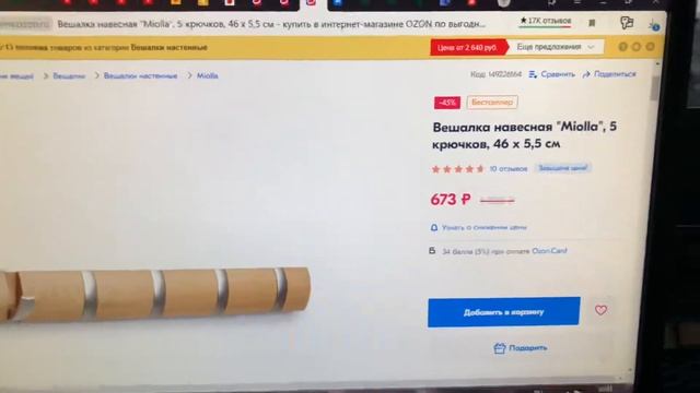 Вешалка 2020 года! Самая компактная, красивая и доступная вешалка для одежды и всякого разного! смотреть онлайн