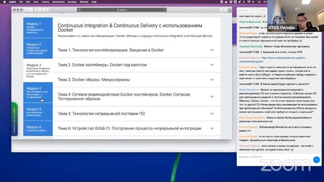 DevOps практики и инструменты // День открытых дверей OTUS смотреть онлайн
