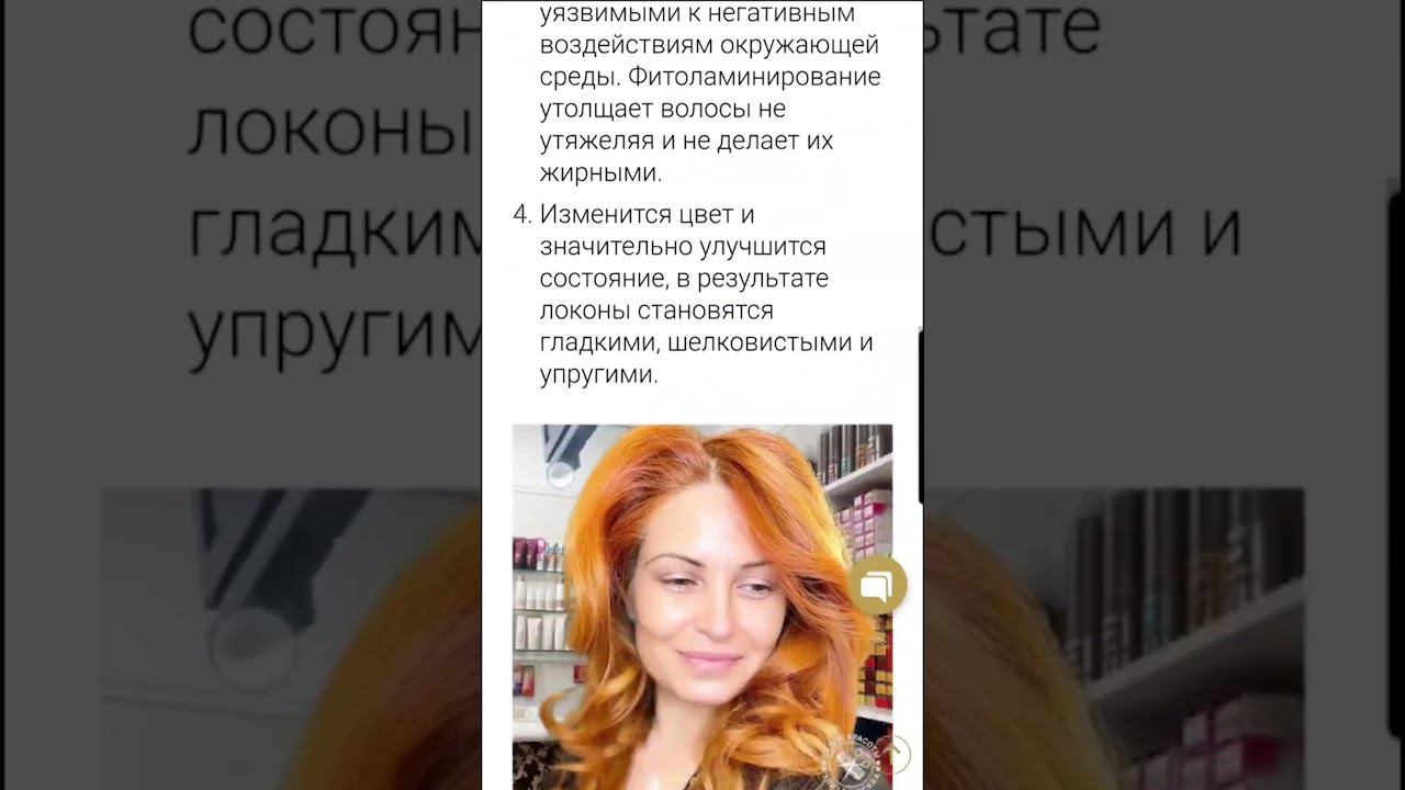 Фитоламинирование волос LUQUIAS Lebel: Секреты здоровья ваших волос смотреть онлайн