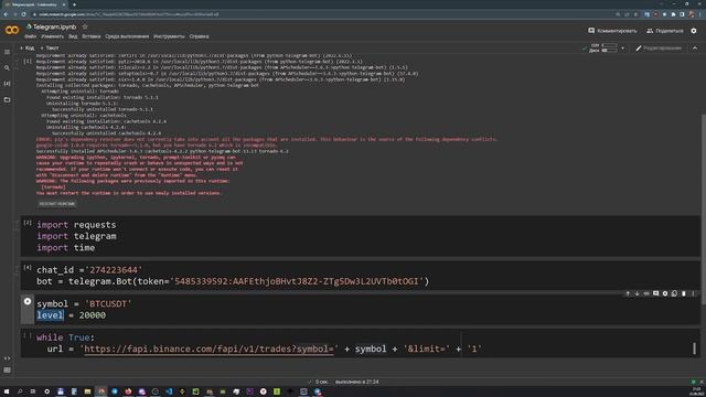 Уведомления от Binance в Telegram на Python смотреть онлайн