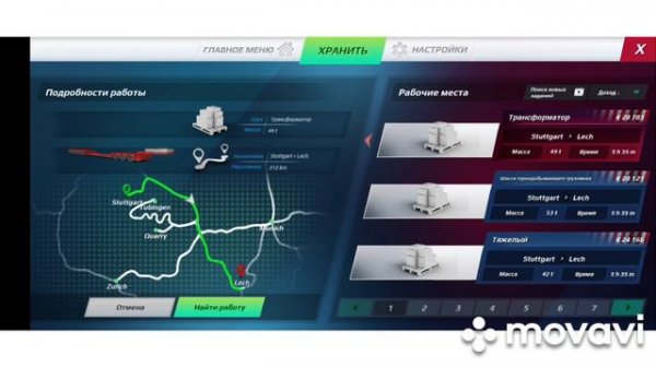 Truckers Of Europe 3 • Самый прибыльный груз.