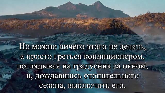 Осень – время для покупки кондиционера Как выбрать нужную вам модель — Статья смотреть онлайн
