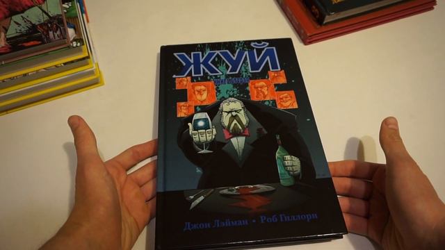 Комиксы которые я купил, и которые не прочитал!