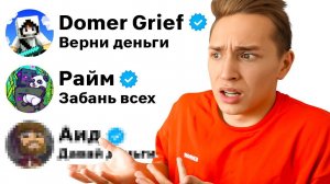 ВЫПОЛНЯЮ ЗАДАНИЯ ЮТУБЕРОВ в МАЙНКРАФТ... Аид, Домер, Райм, Градус, Никита берг, Роменский, ИксДанил