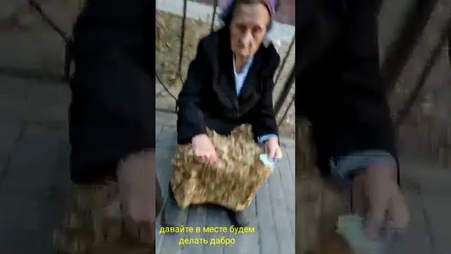 Давайте в месте будем делать добро смотреть онлайн