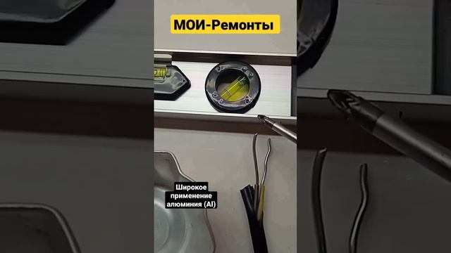 Широкое применение алюминия (Al) смотреть онлайн