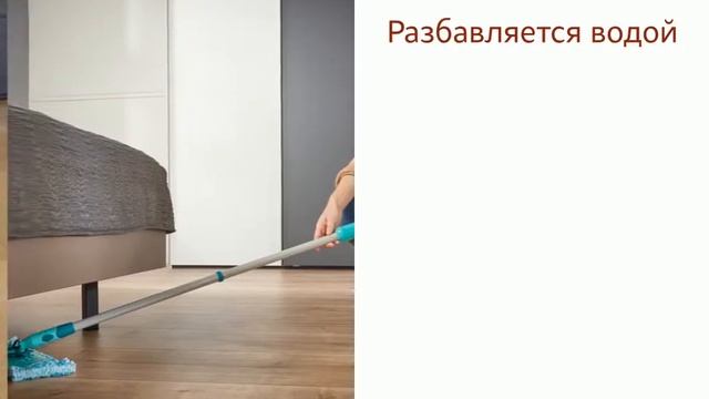 Очиститель для паркета Borma Parquet Cleaner смотреть онлайн