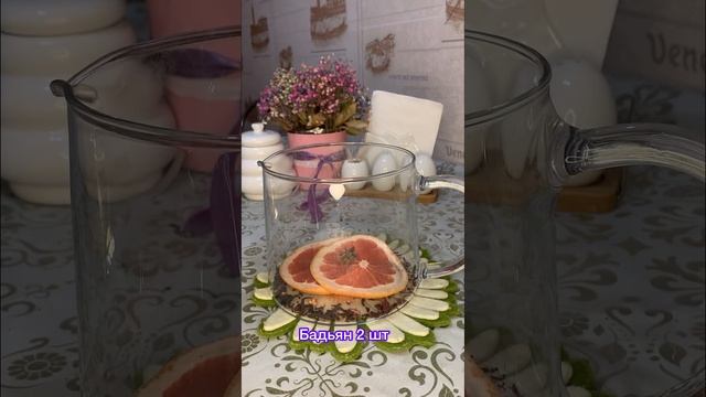 Чай «Цитрусовый микс»! #рецепты #авторскийрецепт #чай #кулинария #виканакухне #еда #осень смотреть онлайн