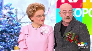 Жить здорово! Выпуск от 28.12.2018