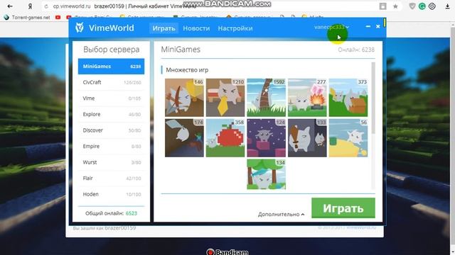 как зайти на вайм ворлд смотреть онлайн