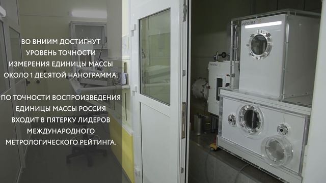 ВНИИМ - Родина государственных эталонов смотреть онлайн