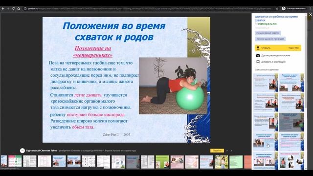 Схватки перед родами: как распознать, как начинаются? смотреть онлайн