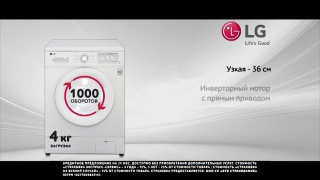 ЭЛЬДОРАДО - рассрочка на все_стир машина лджи (ТВ)_25 сек (16х9) смотреть онлайн