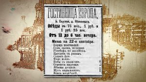 Ростов исторический: еда дореволюционного Ростова