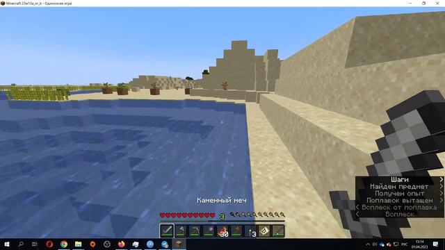 Minecraft 23w13a_or_b Vote Update (April 1st Snapshot for 1.20) смотреть онлайн