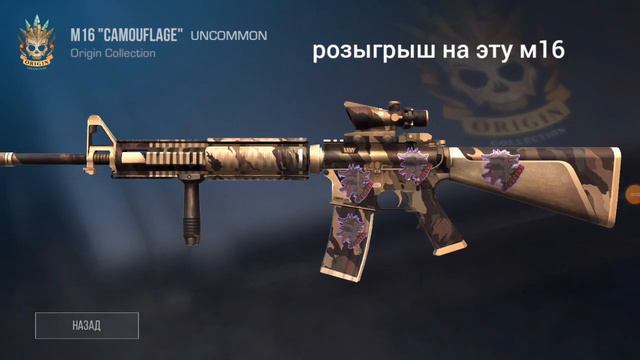 розыгрыш на эту м16!!!Потому что у меня скоро др.Правила участия в описание. смотреть онлайн