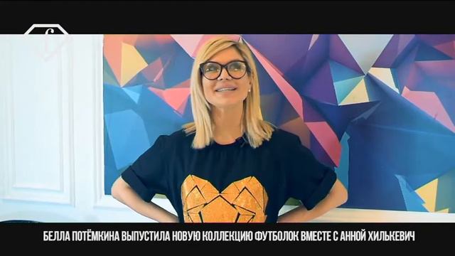 LOOKBOOK капсульной коллекции "LOVE STORY" Bella Potemkina смотреть онлайн