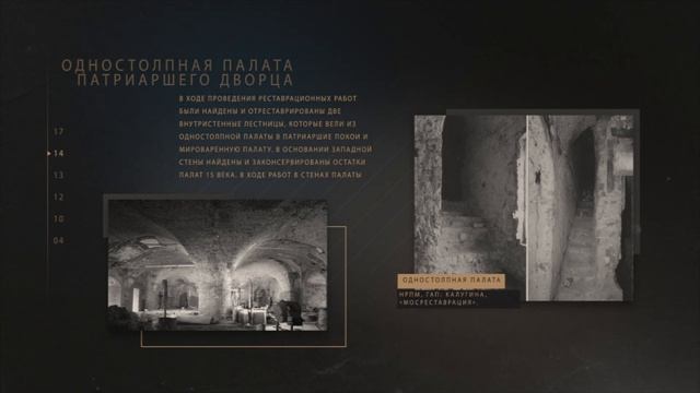 История в деталях «Реставраторъ» смотреть онлайн