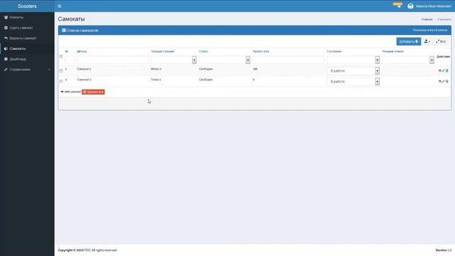 ПРОГРАММА ДЛЯ УЧЕТА АРЕНДОВАННОГО ИНВЕНТАРЯ смотреть онлайн