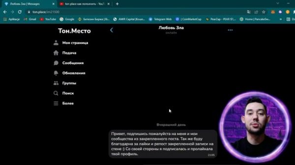 Ton.Place - Как зарабатывать Toncoin ❓ TonPlace новая социальная сеть Дурова
