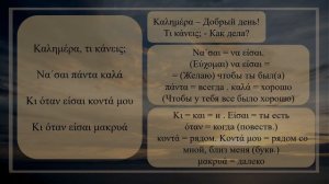 "Καλημέρα, τι κάνεις;" Γιάννης Πάριος. Песни на греческом