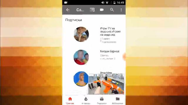 Я показывал как сделать свой канал смотреть онлайн