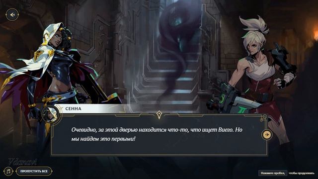 League of Legends: Возрождение стражей. Полный сюжет - Ноксус (II) смотреть онлайн