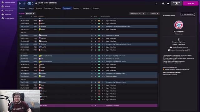 Меняем положение дел в Лиге 1. Football Manager 2022 Эксперименты [10 лет каналу] смотреть онлайн