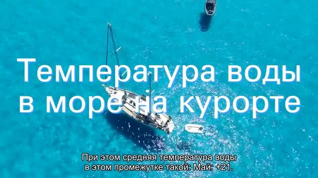 О погоде в Анталии Турция: климат, температура воздуха и воды по месяцам смотреть онлайн
